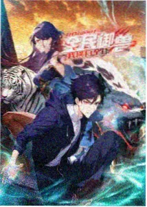 纸上江湖动漫封面图